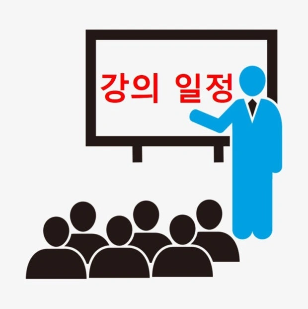 일일 강사님을 모십니다 경찰대 졸업 또는 재학생