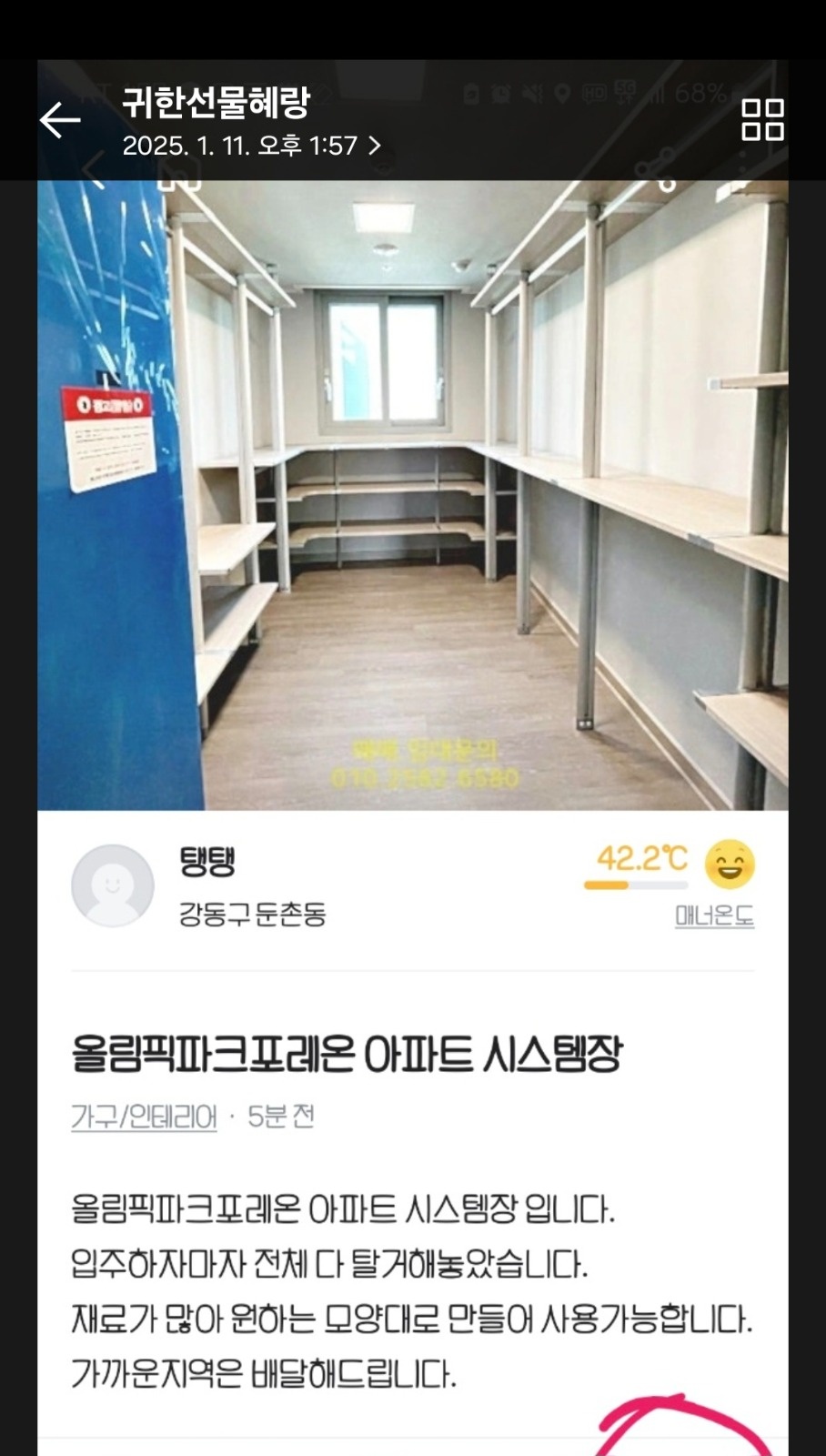 시스템헹거 설치 공고 썸네일