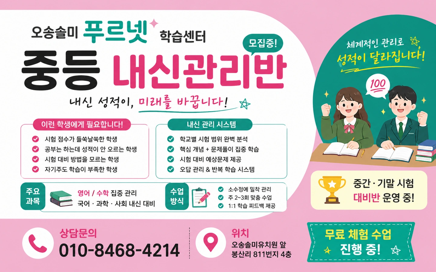 유초 학습지도 선생님~