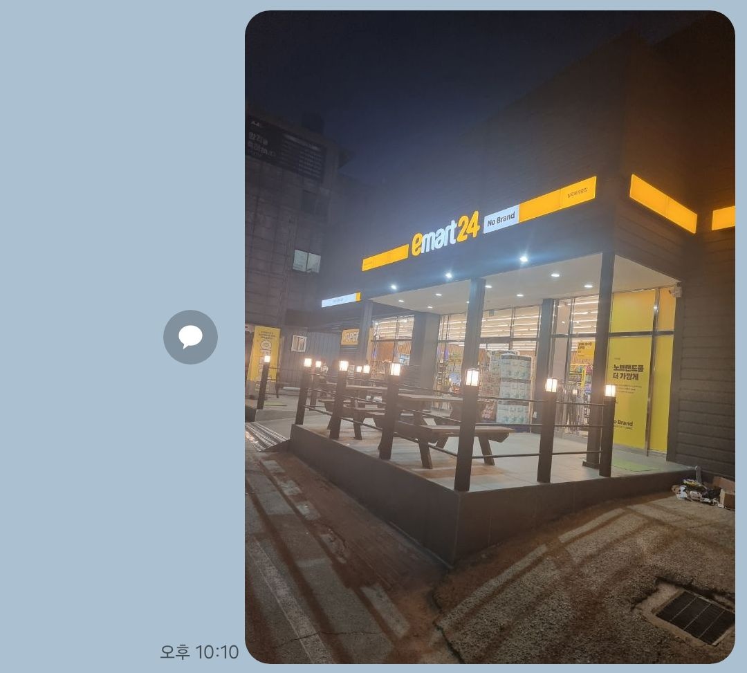 이마트24 평일알바 공고 썸네일
