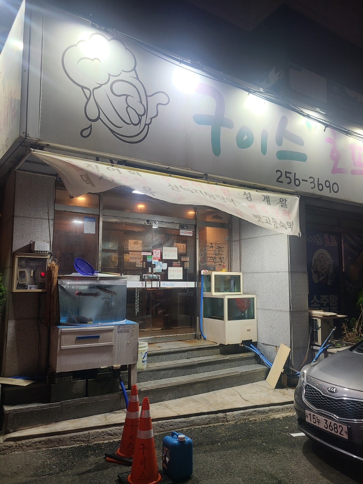 장성동 구이스호프  알바 구합니다(시급13000원) 공고 썸네일