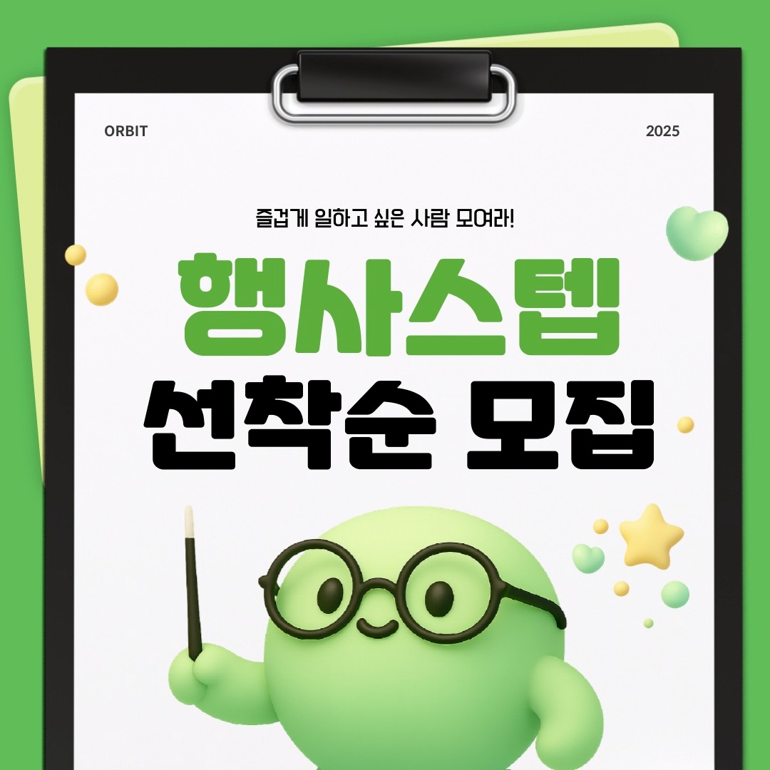 역대급 꿀알바 선착순! 공고 썸네일