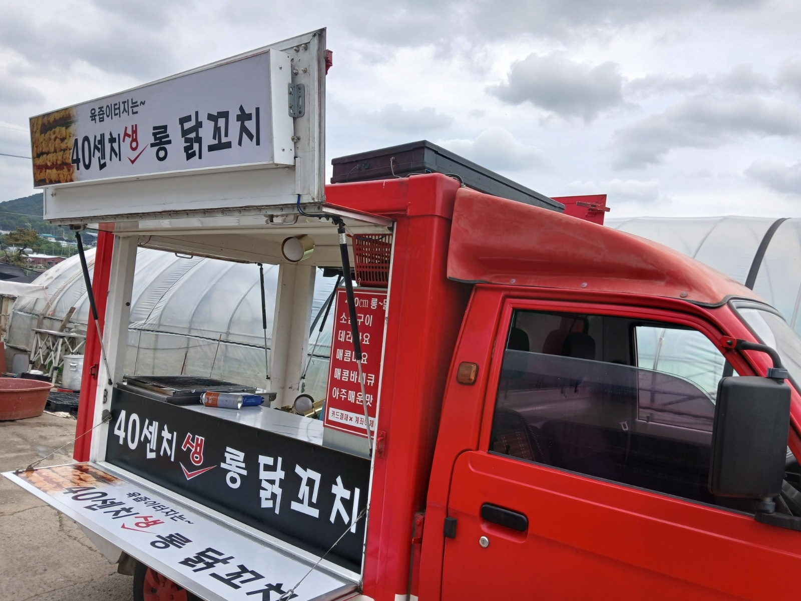 푸드트럭 직원 구해요 공고 썸네일