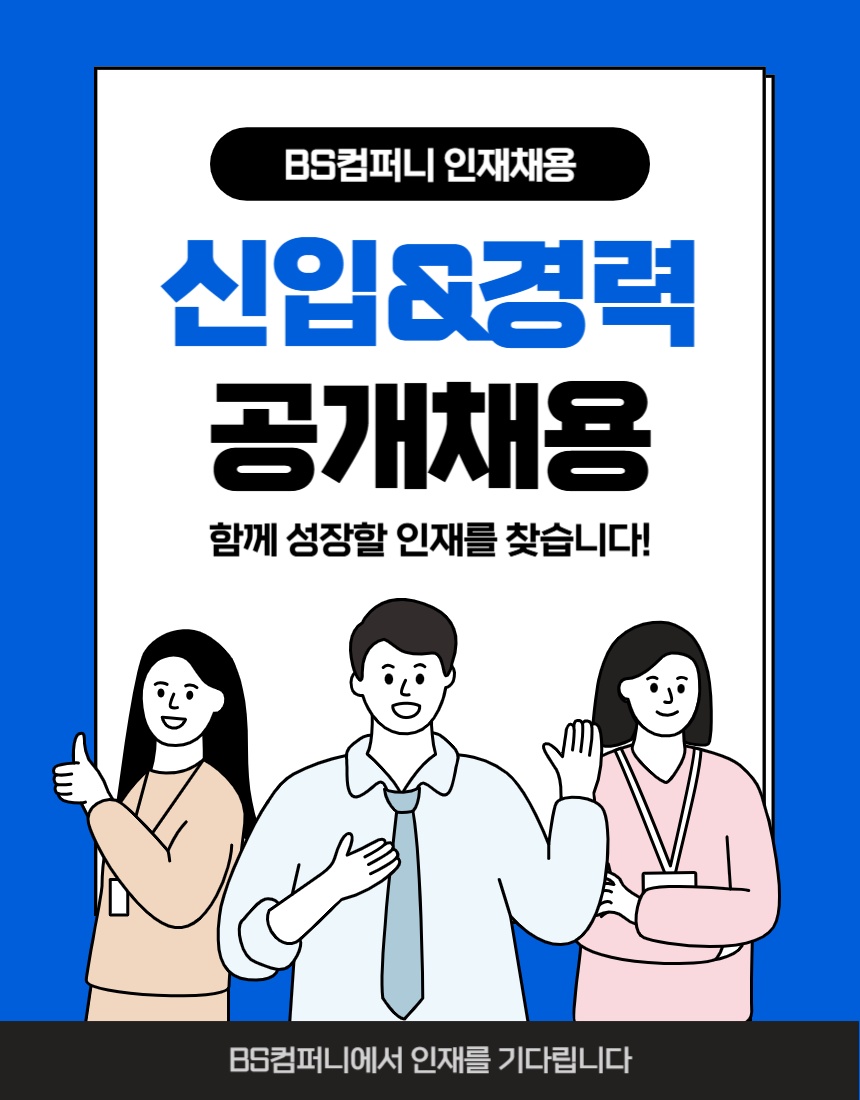 단순PC업무 데이터정리 공고 썸네일