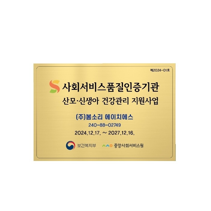 산후도우미 모집 합니다. 공고 썸네일