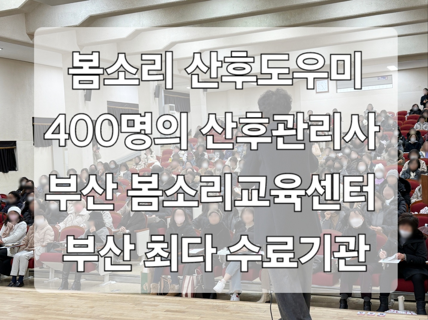 산모신생아건강관리사 신규 모집 합니다. 공고 썸네일