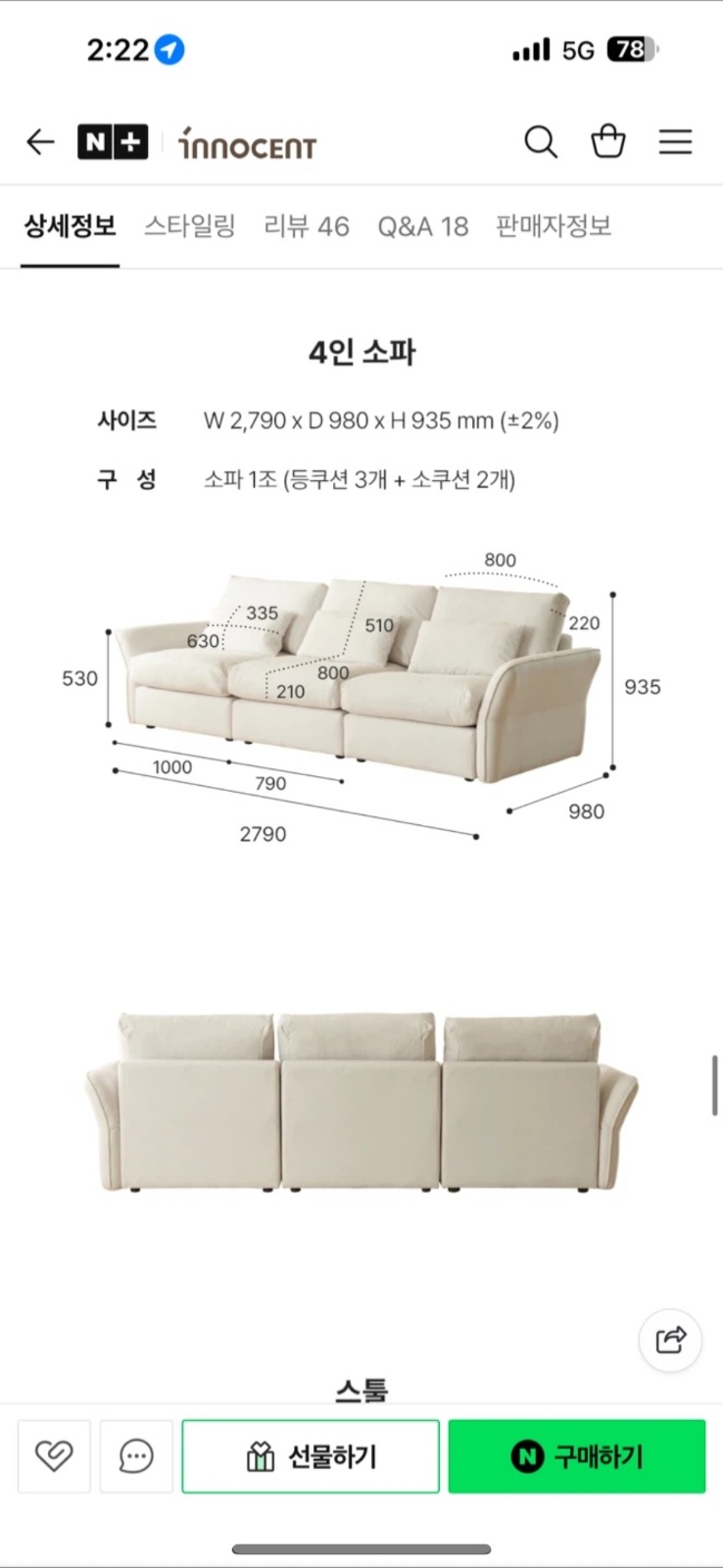 1600식탁+의자, 4인용쇼파 깨끗하게 옮겨주실분 공고 썸네일