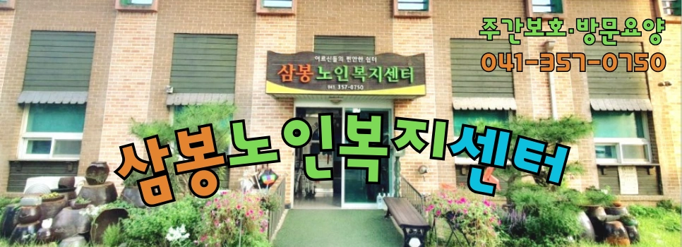 주간보호센터에서 함께 일하실"간호조무사"구합니다