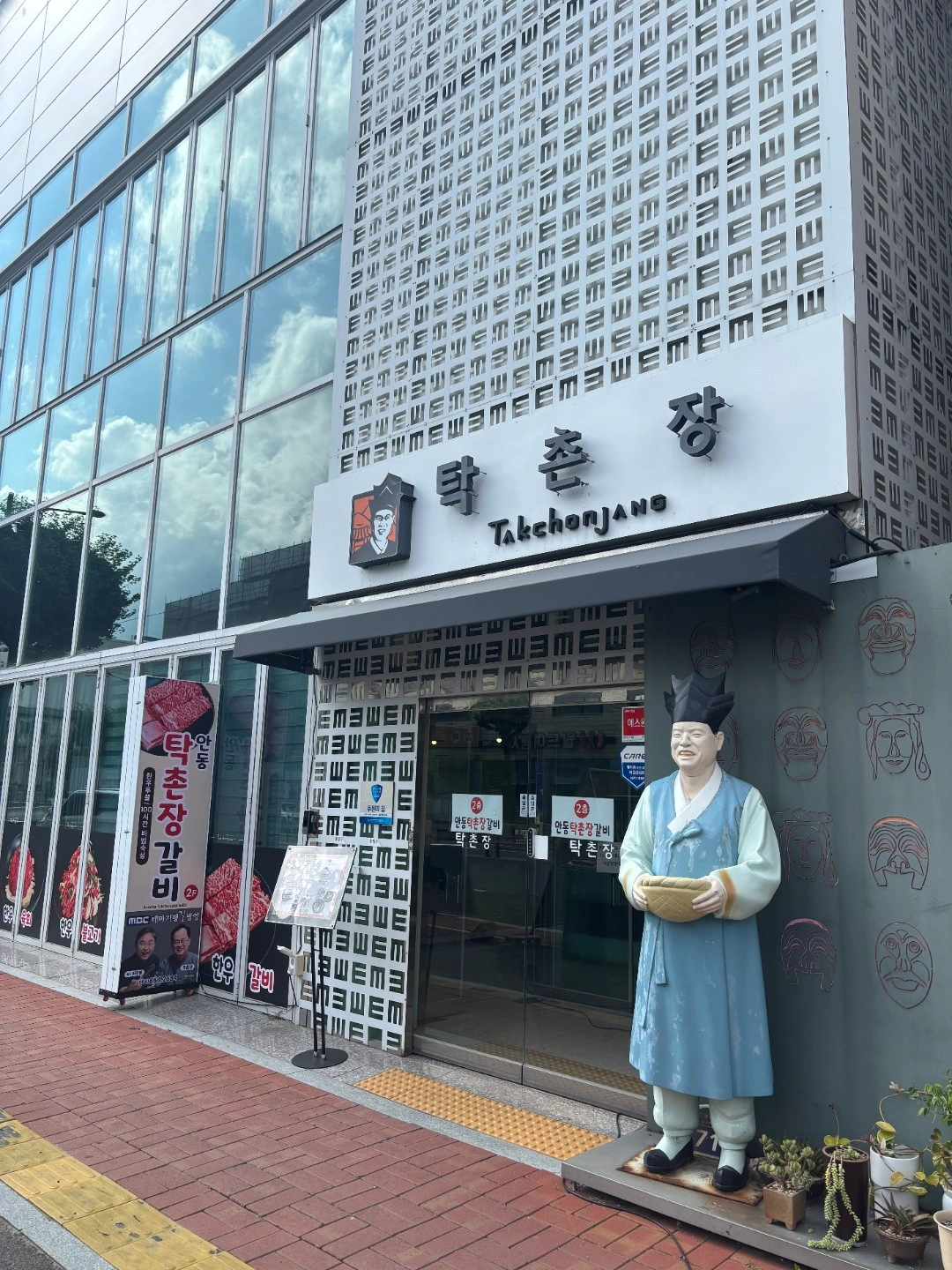 안동탁촌장갈비 주방 보조 모집합니다.