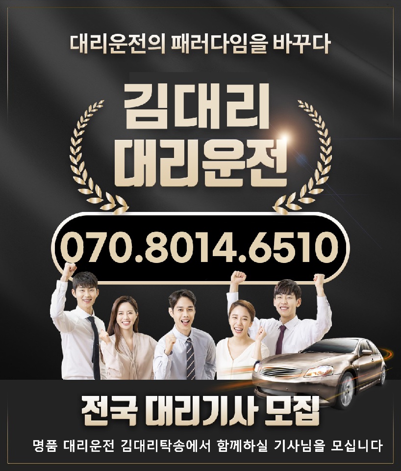어플영업사원모집 공고 썸네일