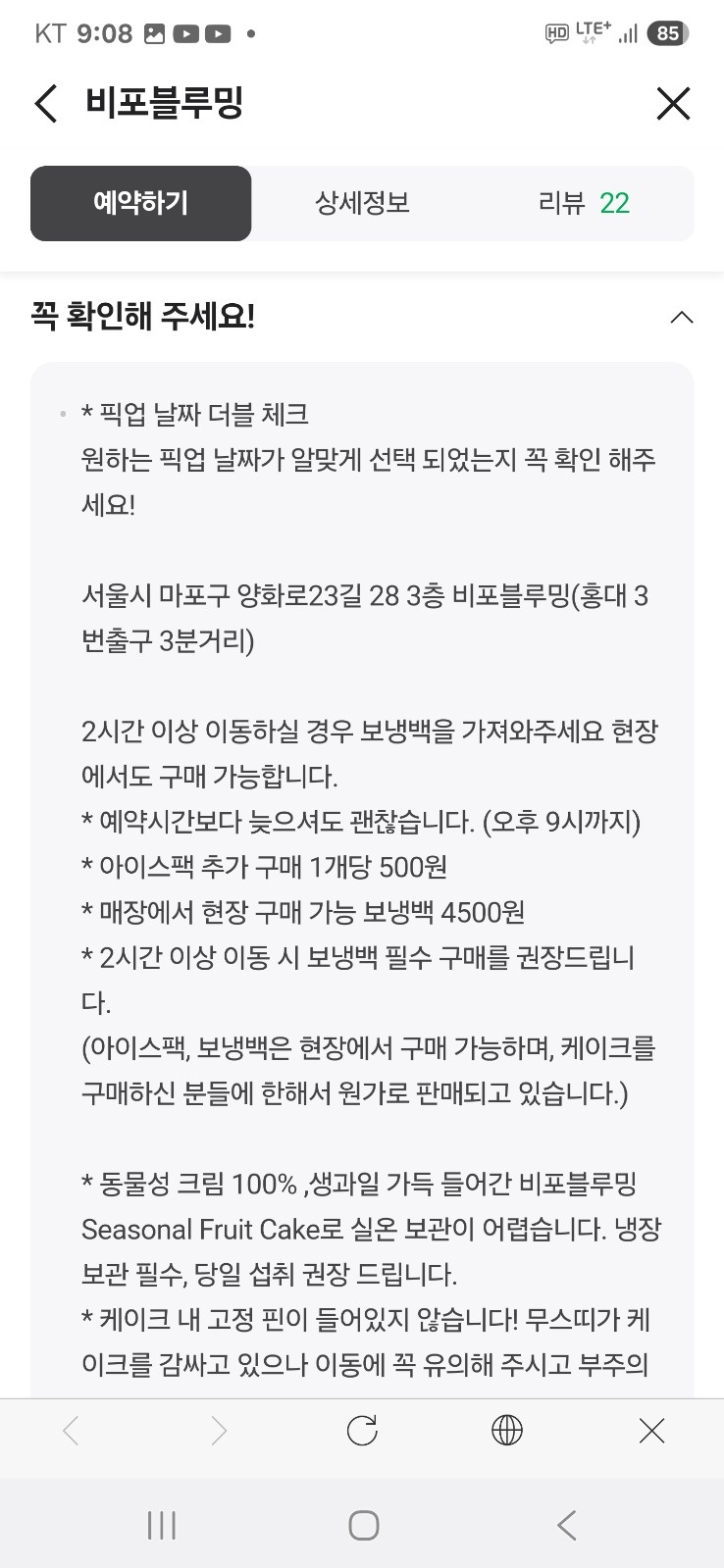 4월11일날 케이크사다주실분 공고 썸네일