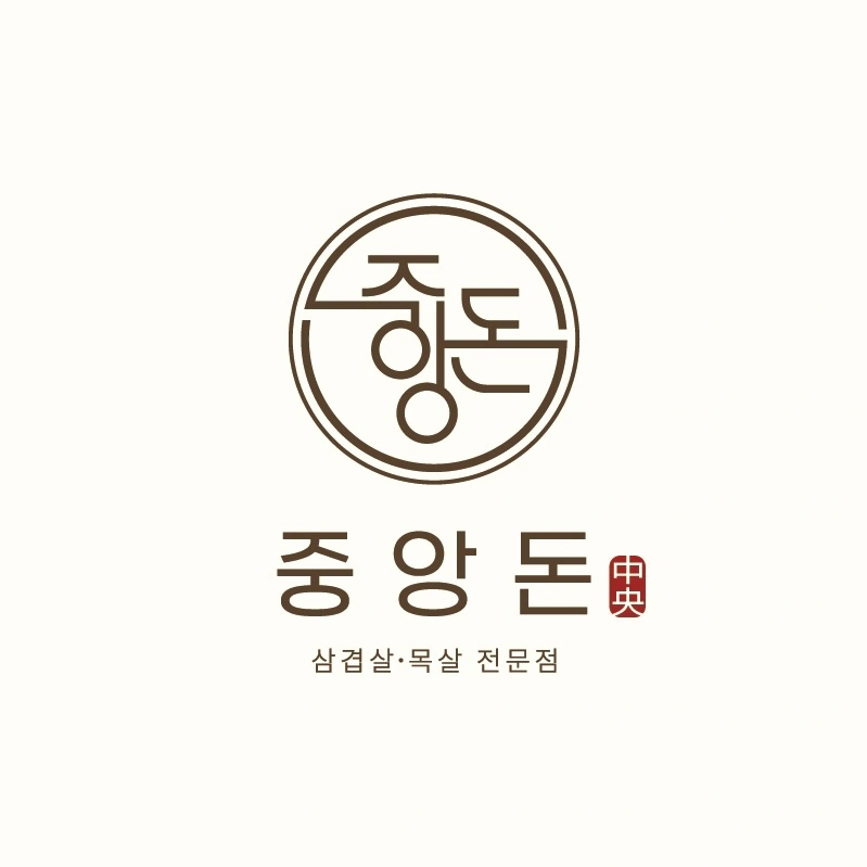 중앙돈에서 근무하실분 구합니다