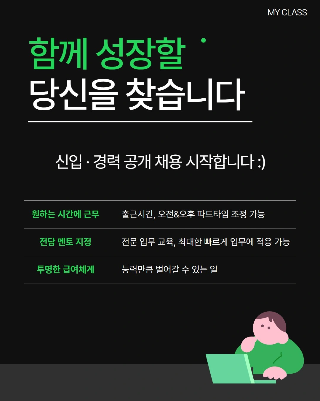 전문 컨텐츠 "플래너" 동탄점 공개채용
