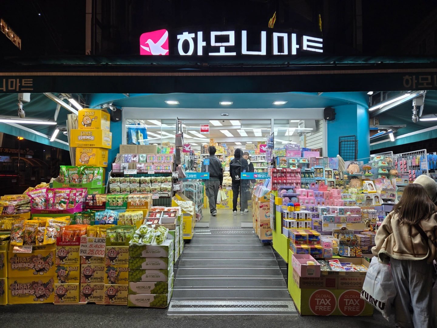 하모니마트 홍대입구점 같이 일하실분!