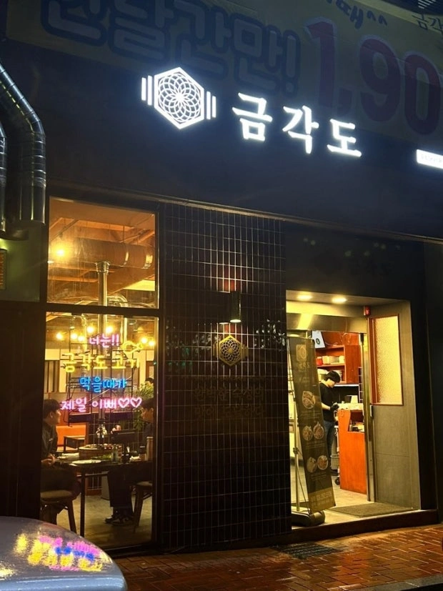 고깃집 오후 타임 숯불 장치, 홀보조 구인^^