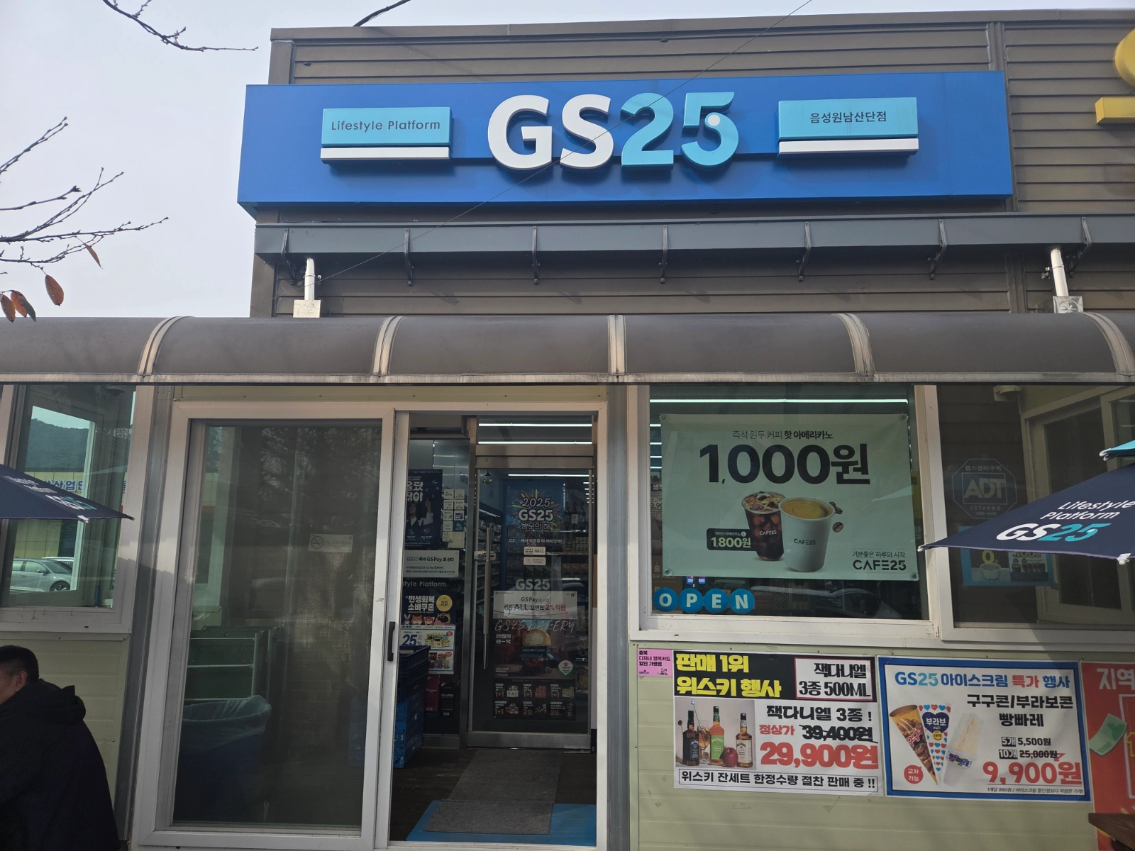 GS25편의점 주말알바 구합니다