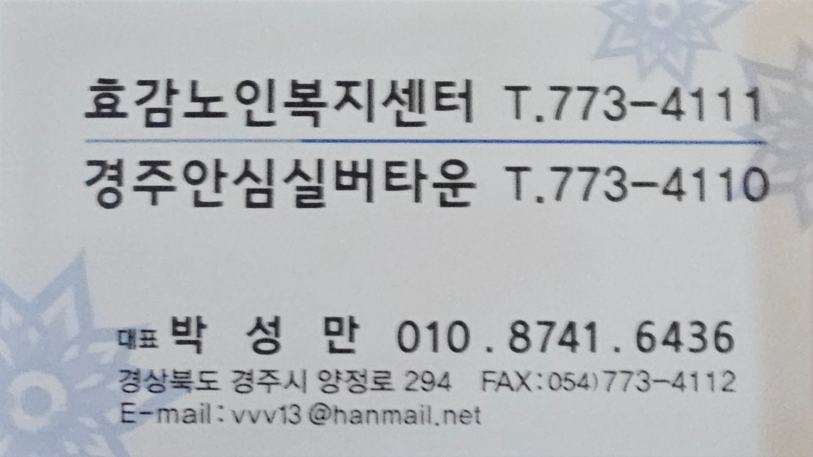 가족요양 최고우대 공고 썸네일
