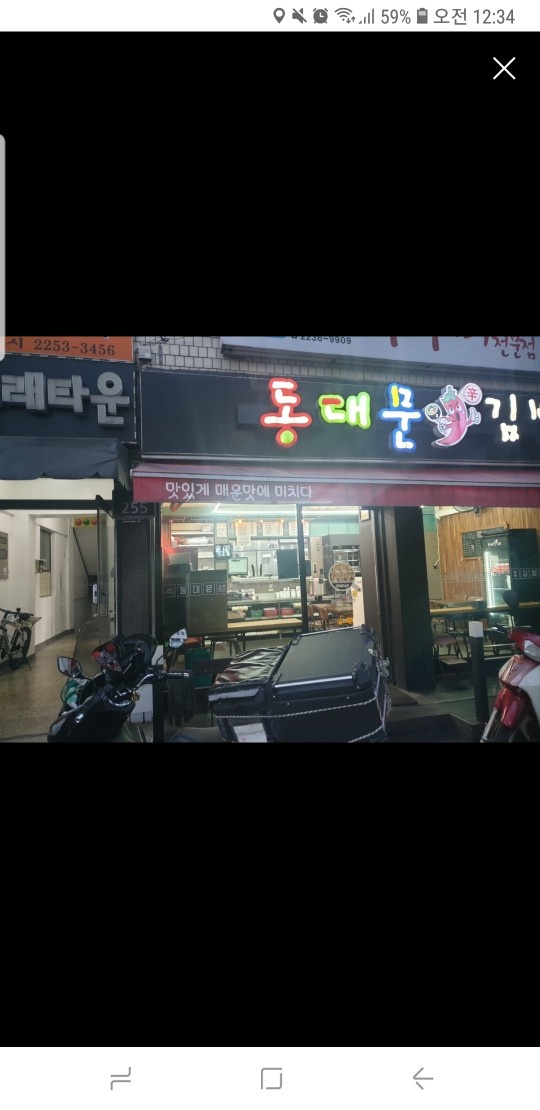 동대문새벽시장 야간 배달하실분 오토바이 필수 공고 썸네일