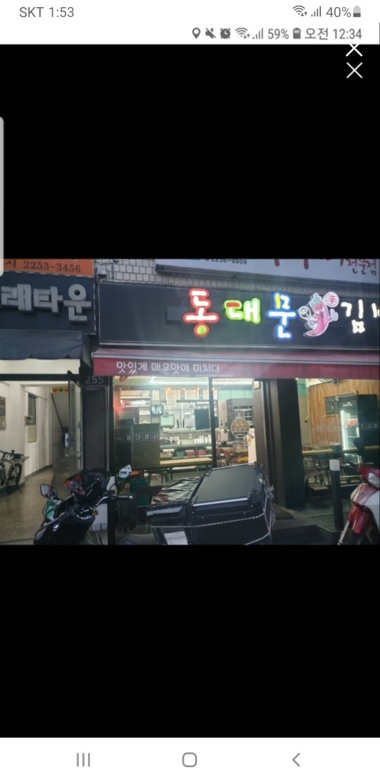 동대문 새벽시장 도매시장 상가 오토바이로 배달하실분 공고 썸네일