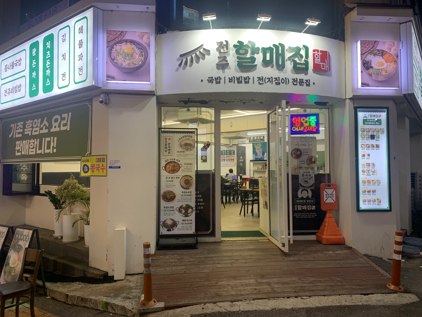 주방보조(월~금),저녁 홀서빙(주5일) 요일변경가능