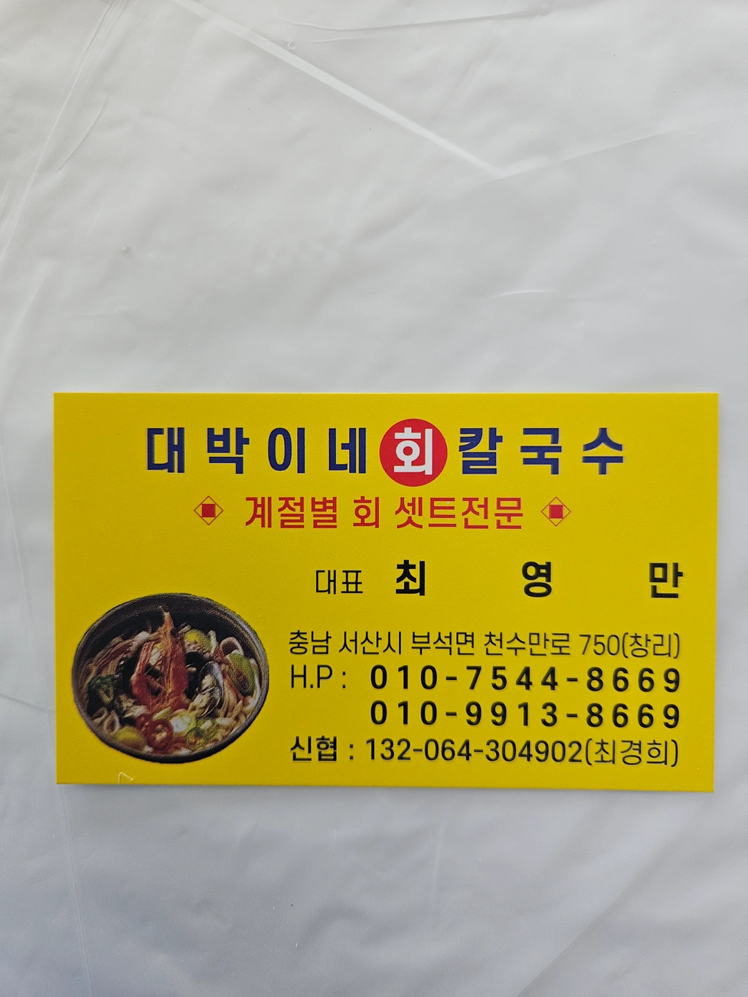 홀써빙 .주방 *** 구함