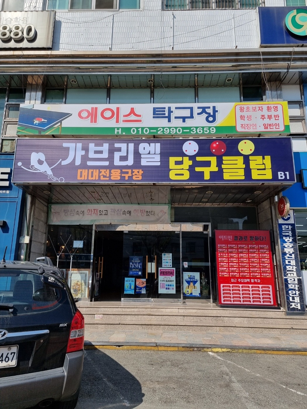 알바 구합니다 공고 썸네일