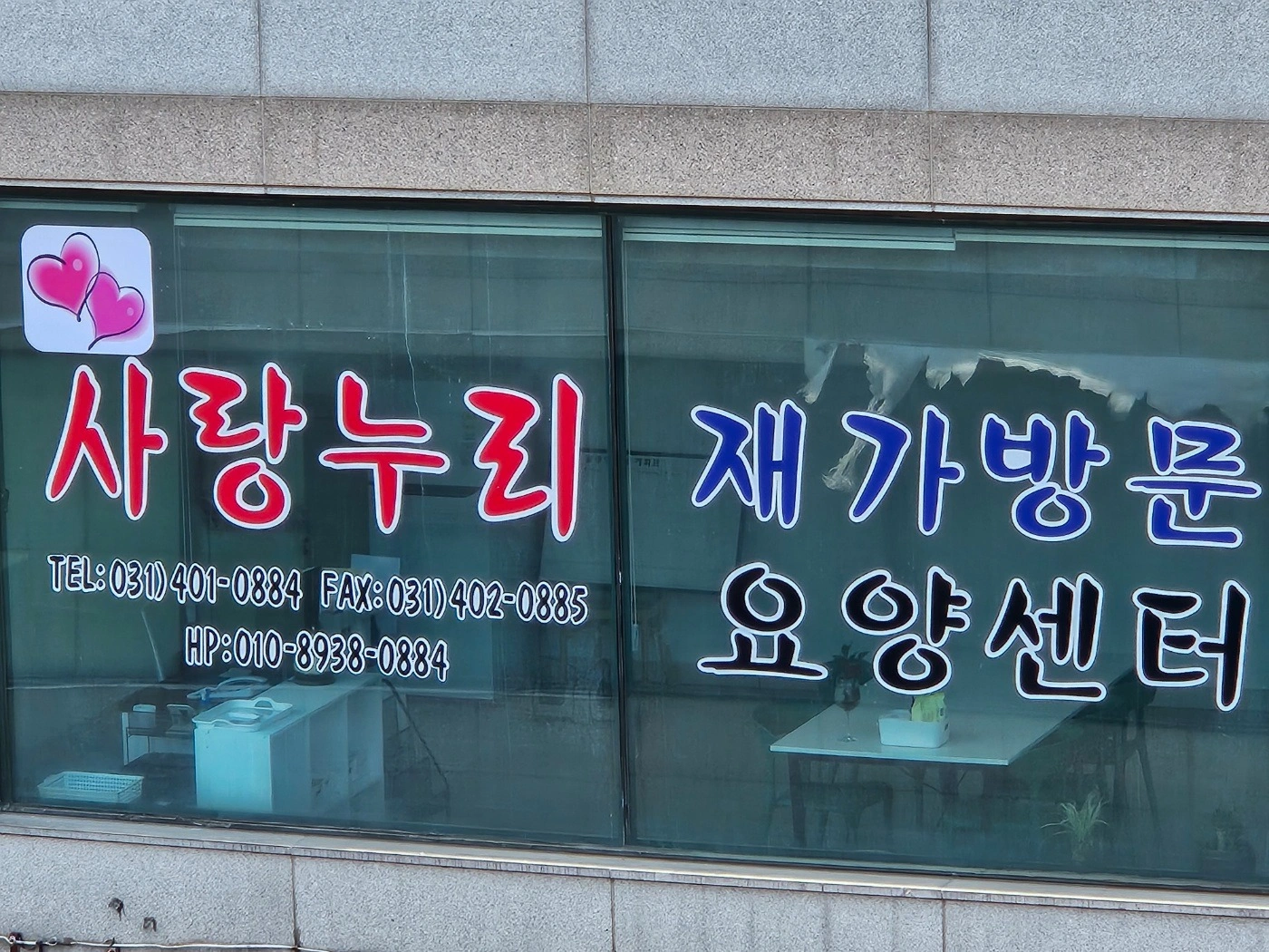 방문요양보호사