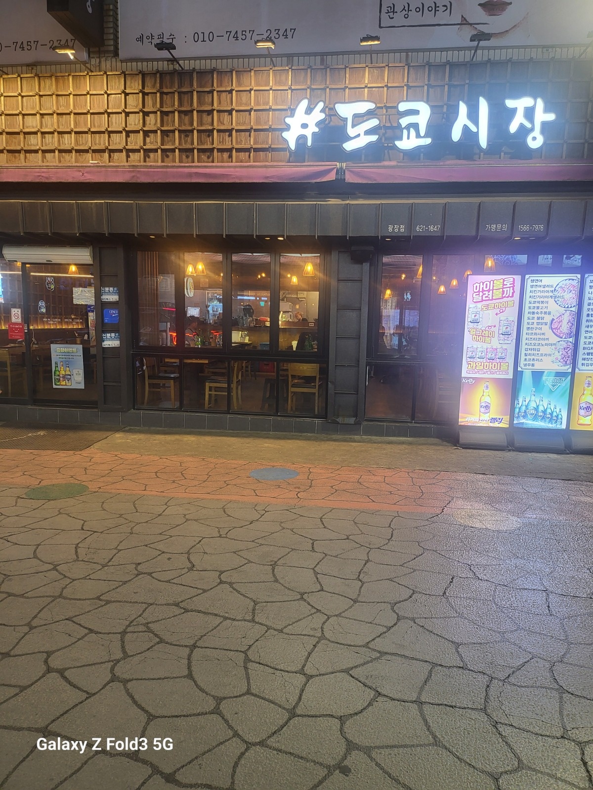 홀서빙및주방보조 공고 썸네일