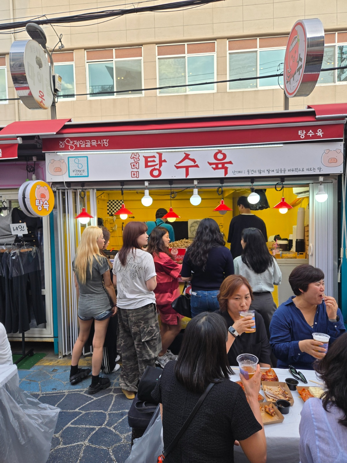탕수육집에서 함께하실분 찾아요 공고 썸네일