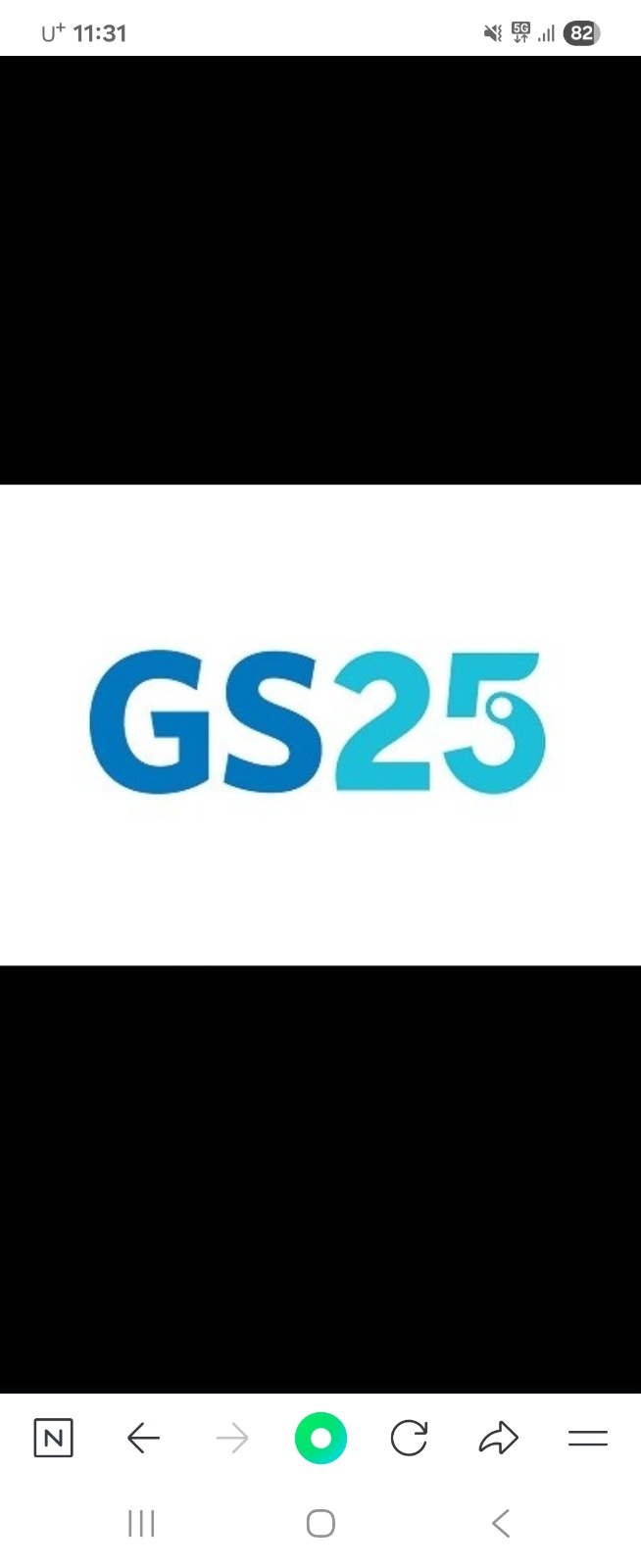 GS25(범어 에일린의뜰)금요일 오후 근무 공고 썸네일