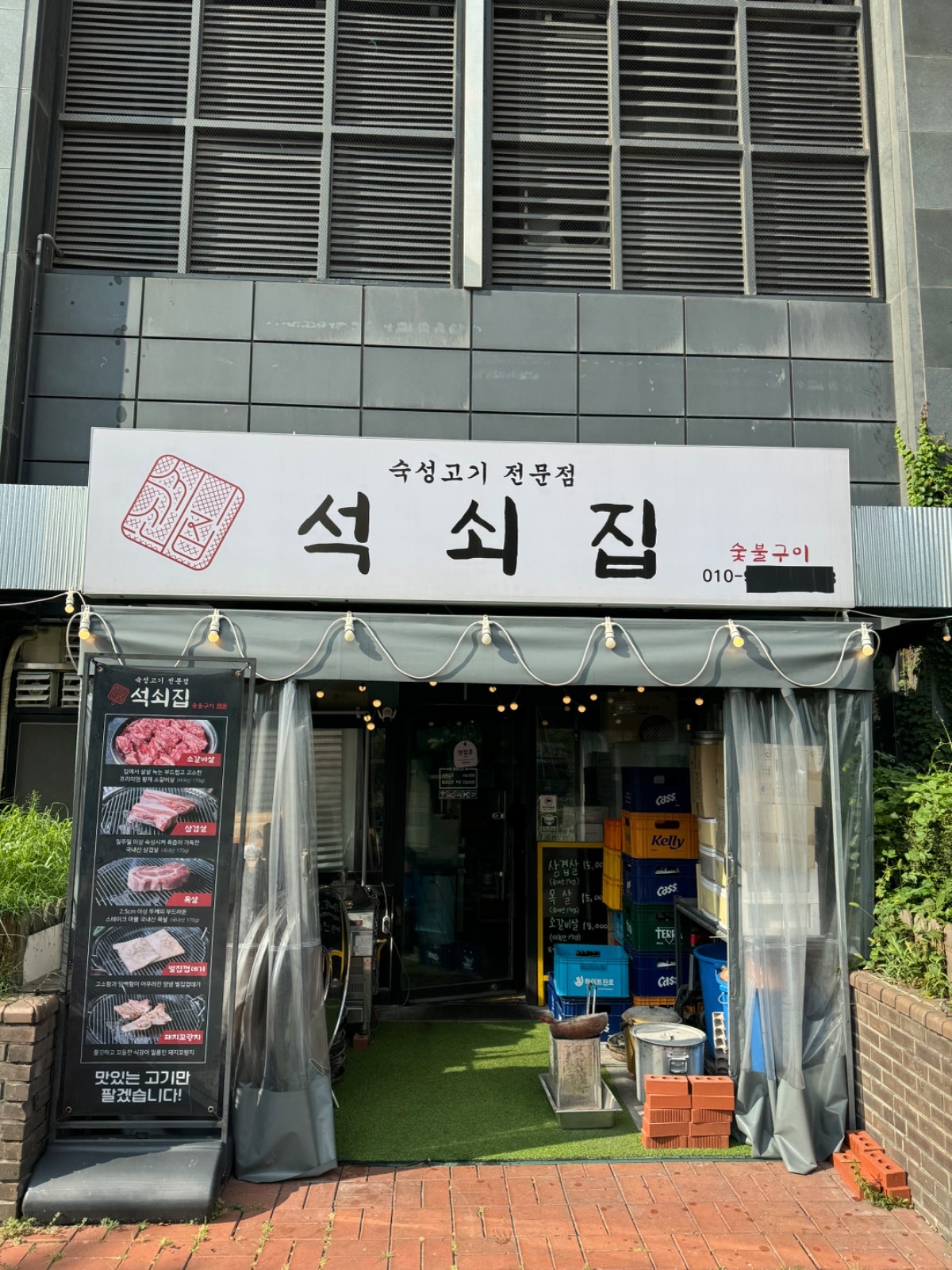성신여대 석쇠집 홀 서빙 (금.토)6-11시 공고 썸네일
