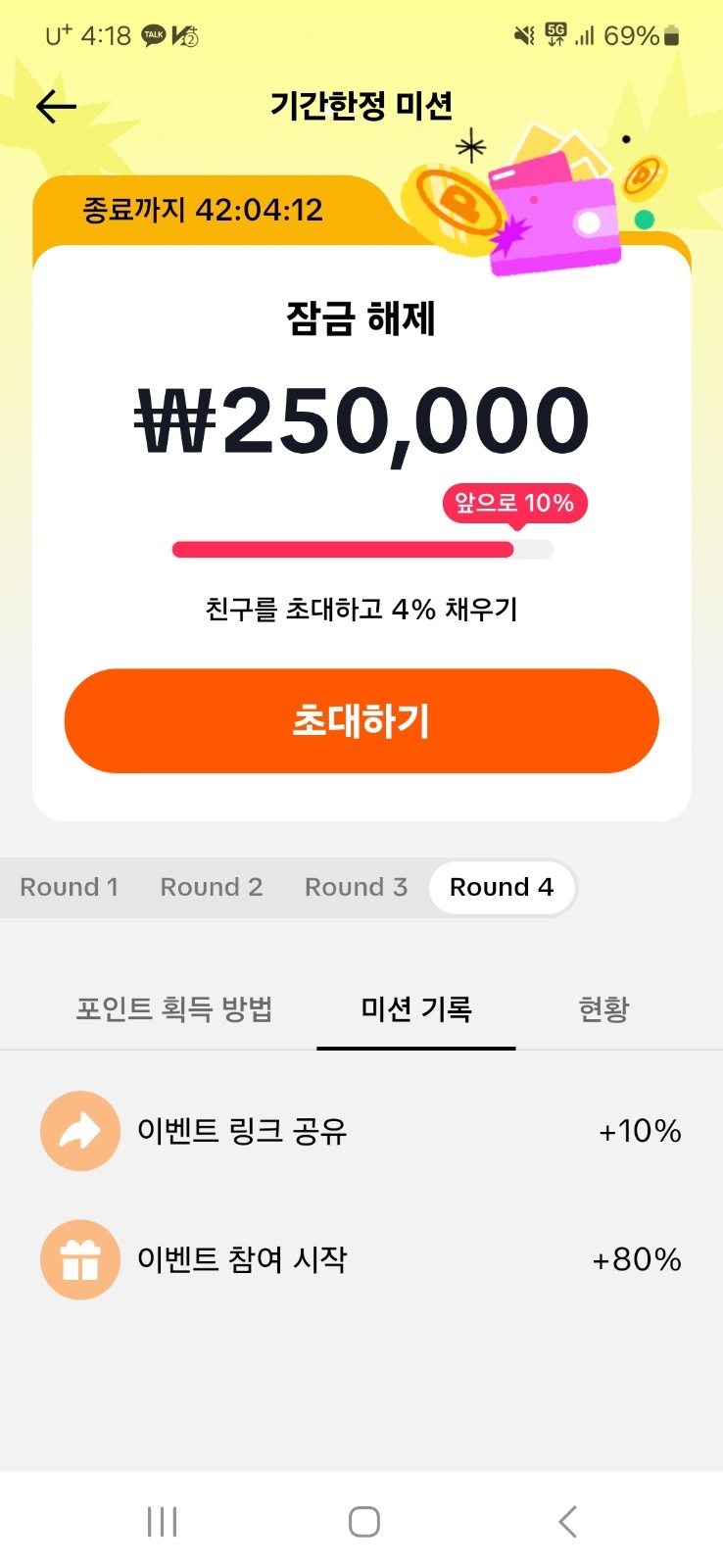 틱0라이트 가입후 출석시 6만원지급!! 공고 썸네일