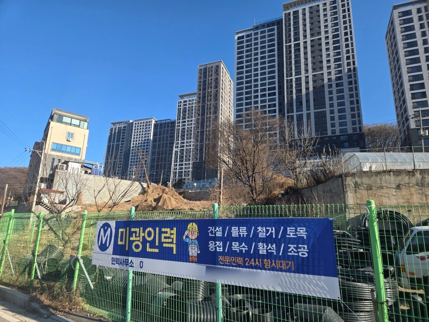 부발 아파트 현장인원 모집합니다(배치전 필수)
