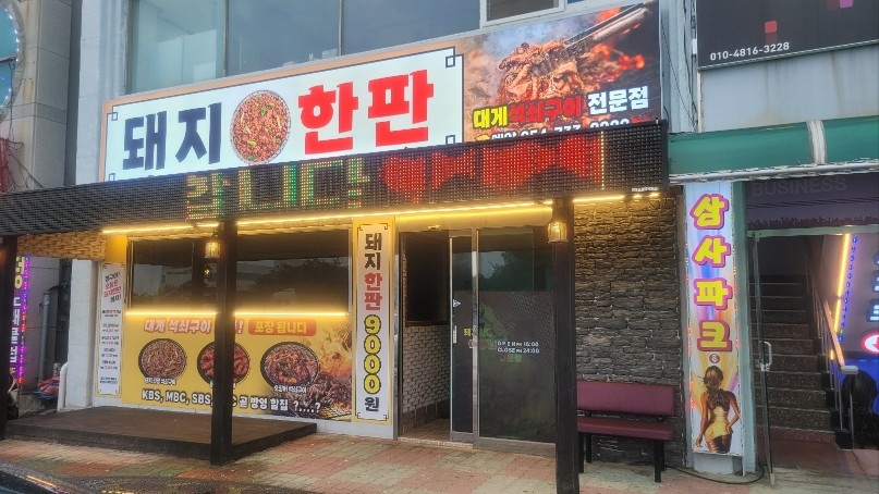 서빙 빛 주방보조 구합니다 공고 썸네일