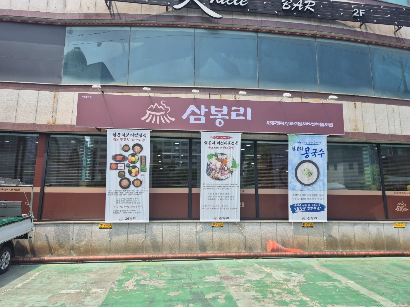 홀서빙정직원340/금,토,일11시~2시 시급13000