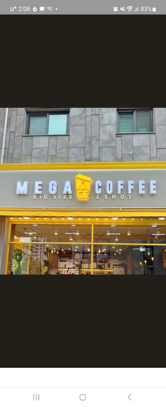 메가커피 옥암점 주말 공고 썸네일