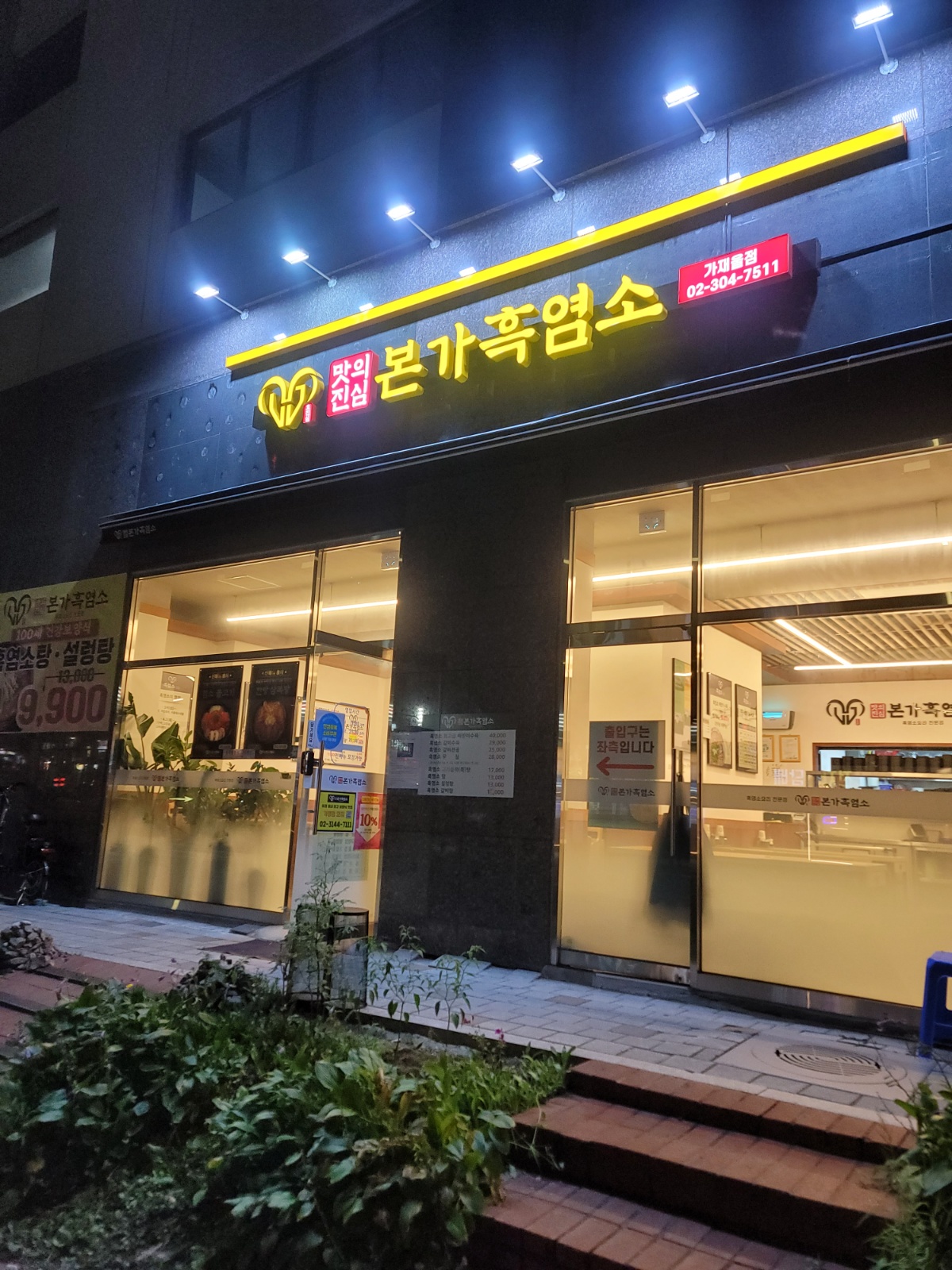 주방직원 구합니다 공고 썸네일