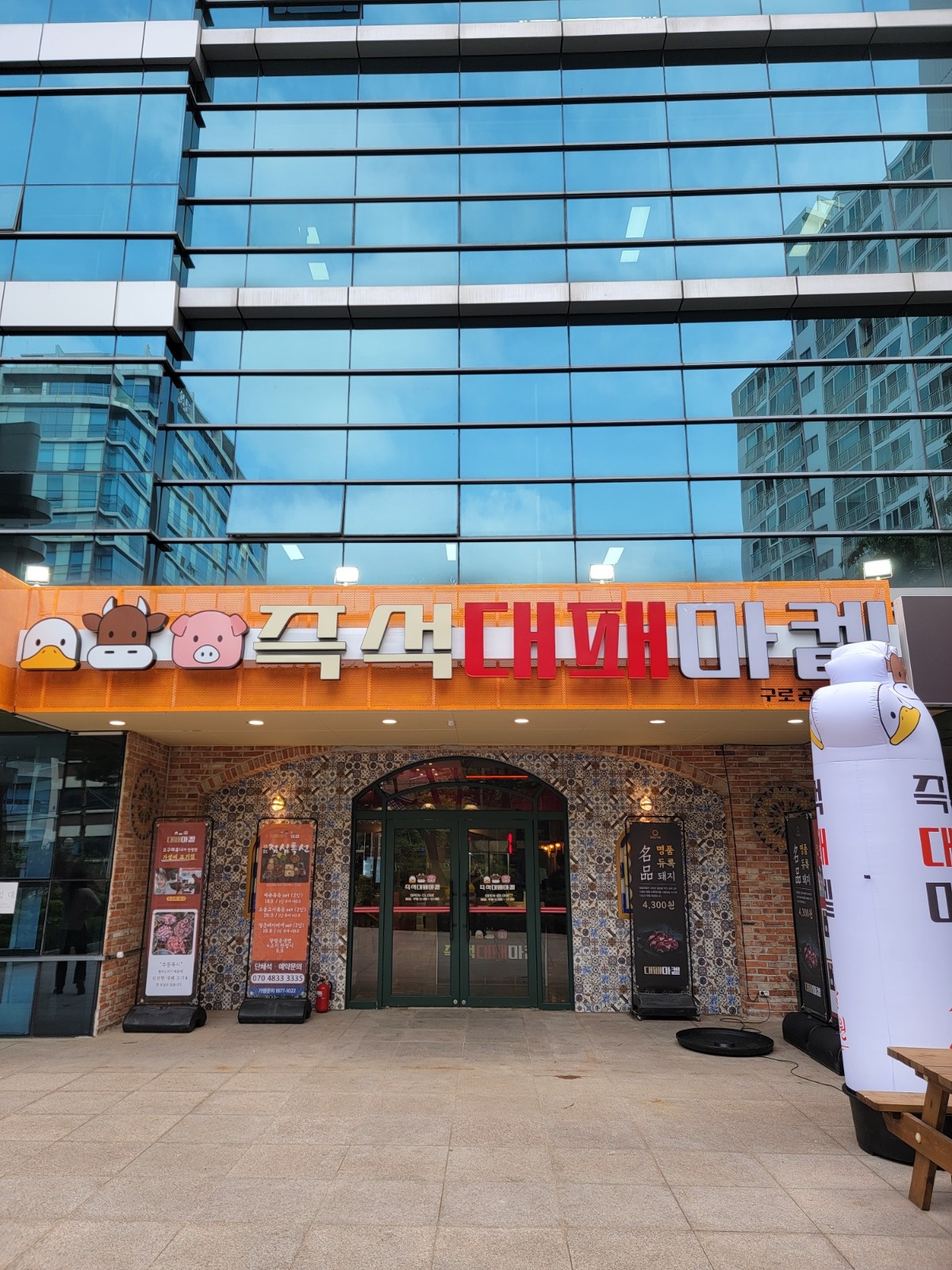 대패마켙 구로디지털점 홀서빙 구합니다. 공고 썸네일