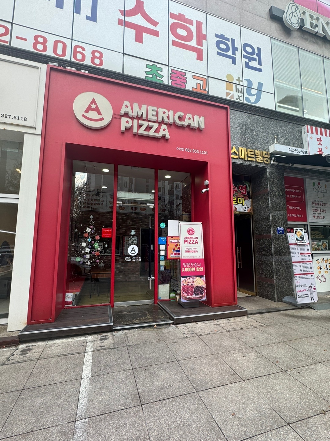 아메리칸피자 수완점 공고 썸네일