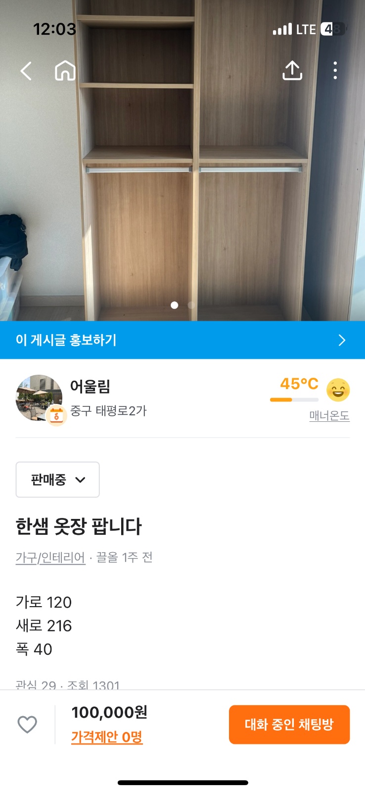 가구 하나랑 박스 2개 좀 옴겨주실분 공고 썸네일