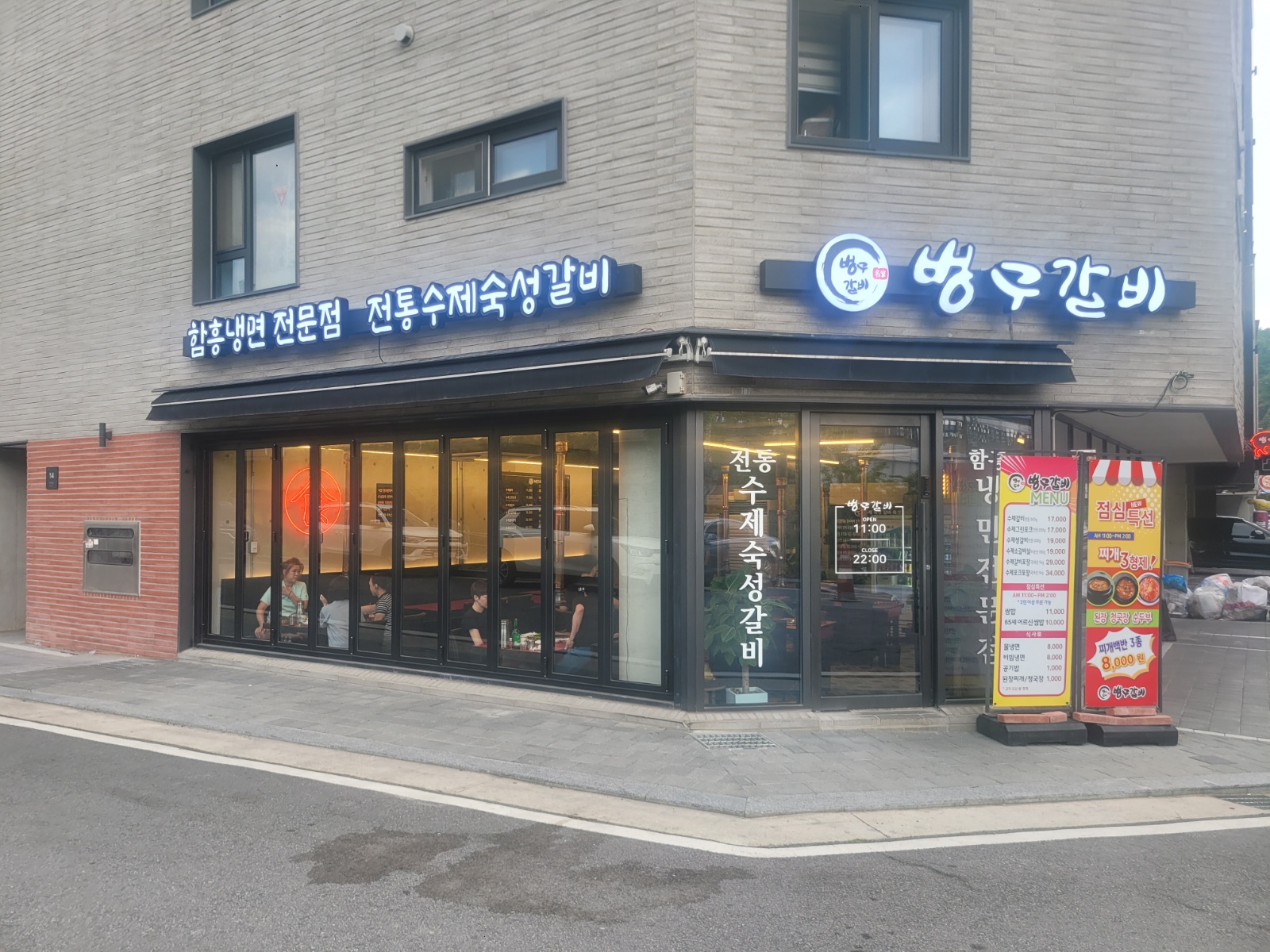 벙구갈비에서 홀서빙 직원을 모십니다. 공고 썸네일