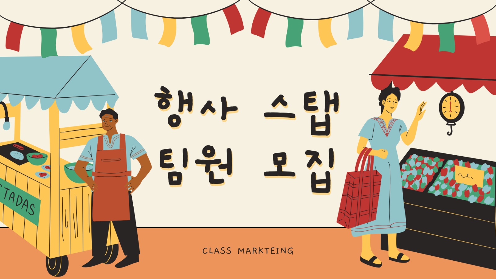 이벤트, 팝업, 행사 꿀알바 할사람?! 공고 썸네일