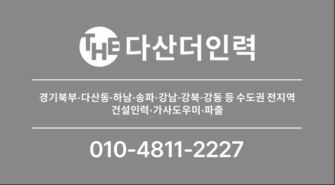 주방 설겆이 등 공고 썸네일