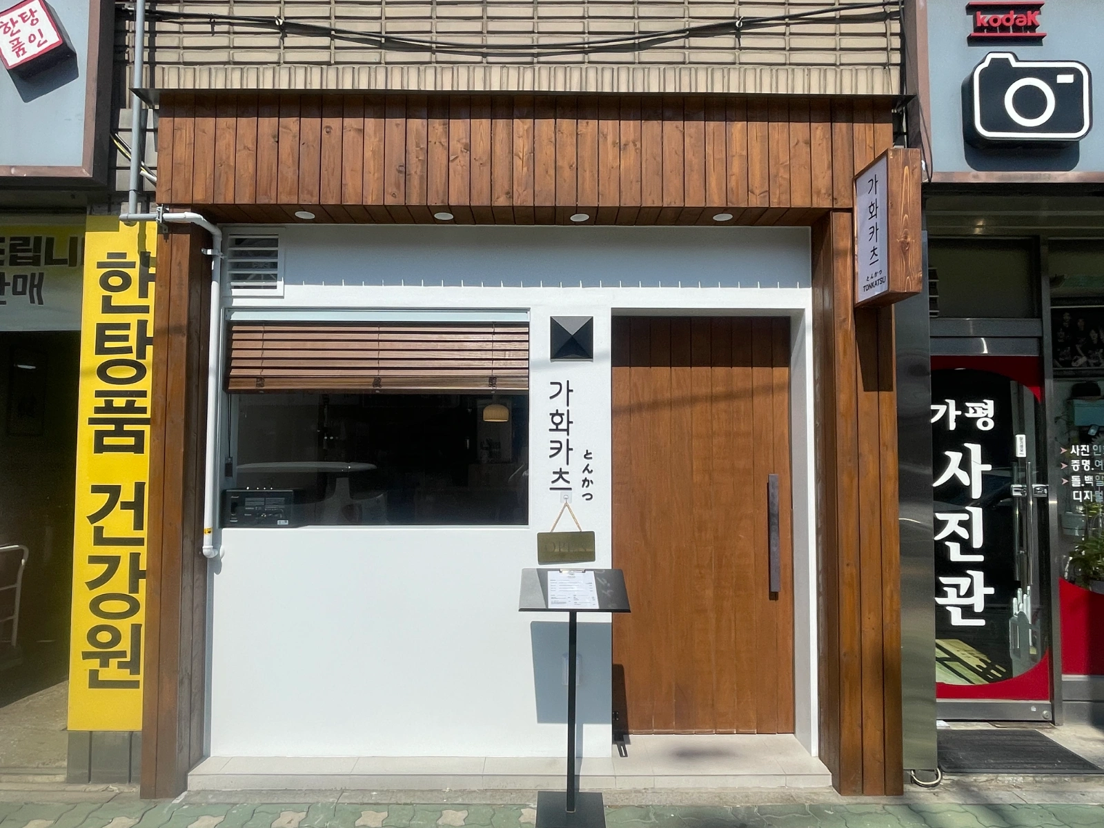 가화카츠 알바구합니다!