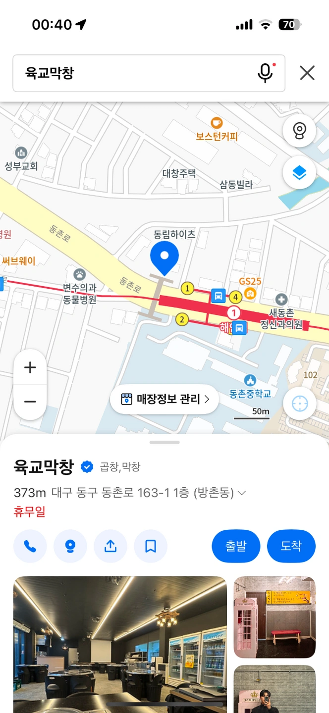 육교막창 단기 알바 구해요 :)