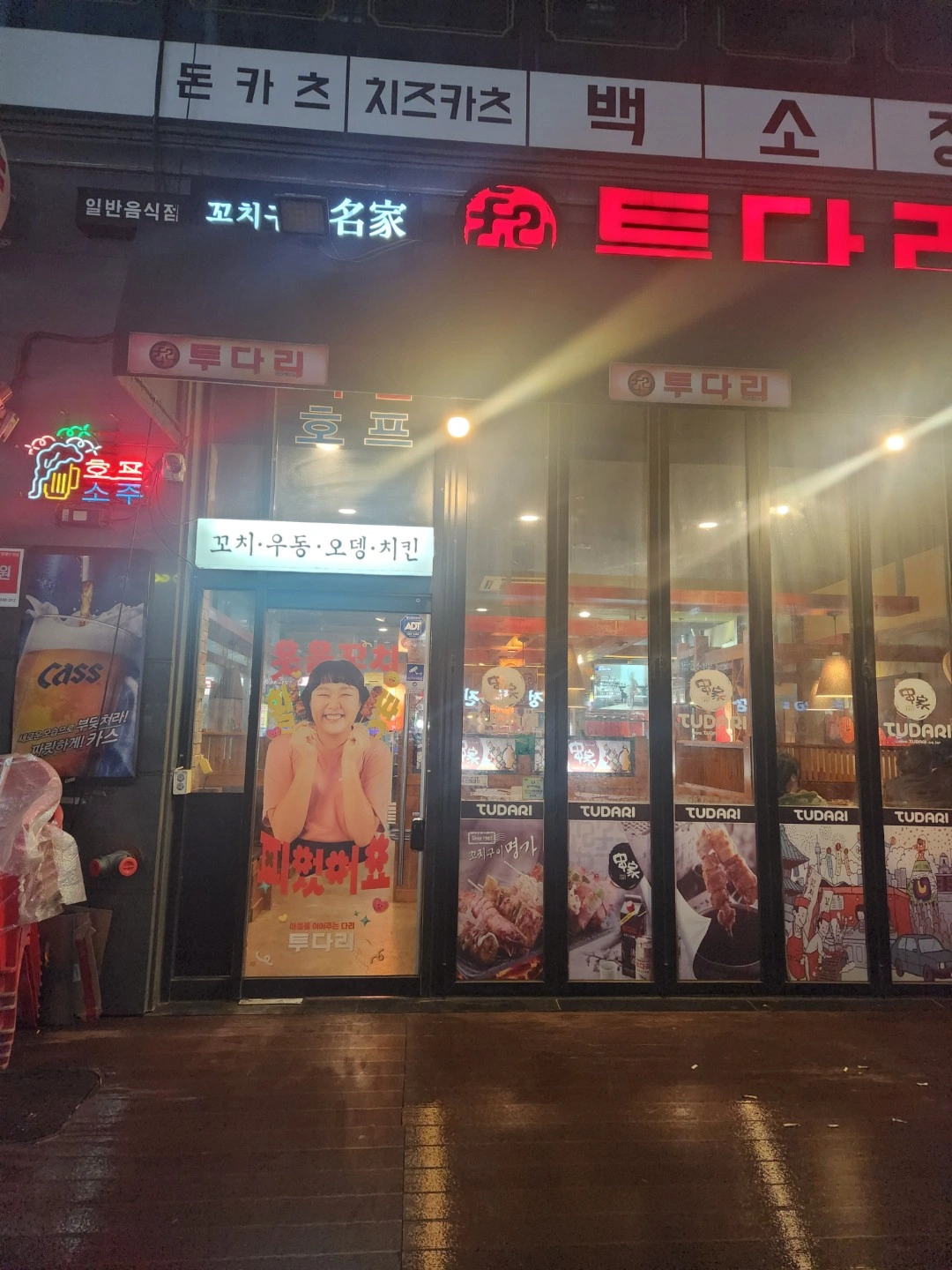 투다리별내역점 설 연휴 알바구함