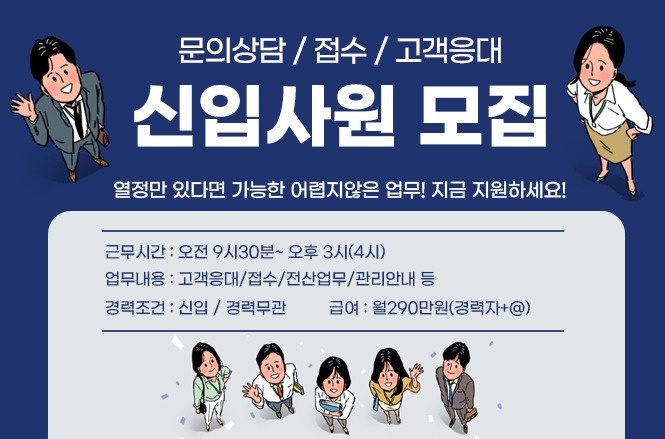 [단기불가]고객관리/전산입력/사무보조 공고 썸네일