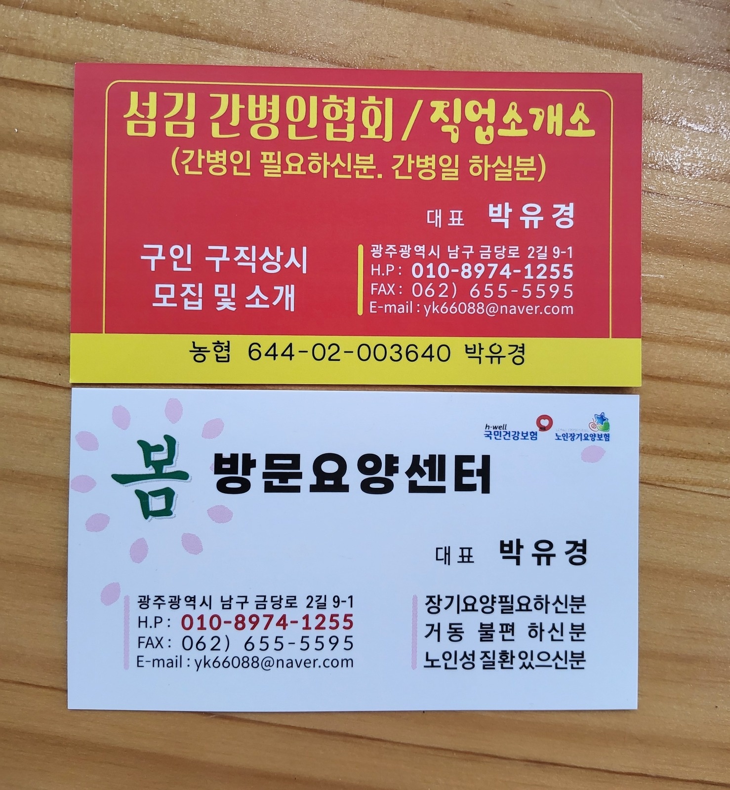 서빙.주방.홀.간병인.요양보호사 공고 썸네일