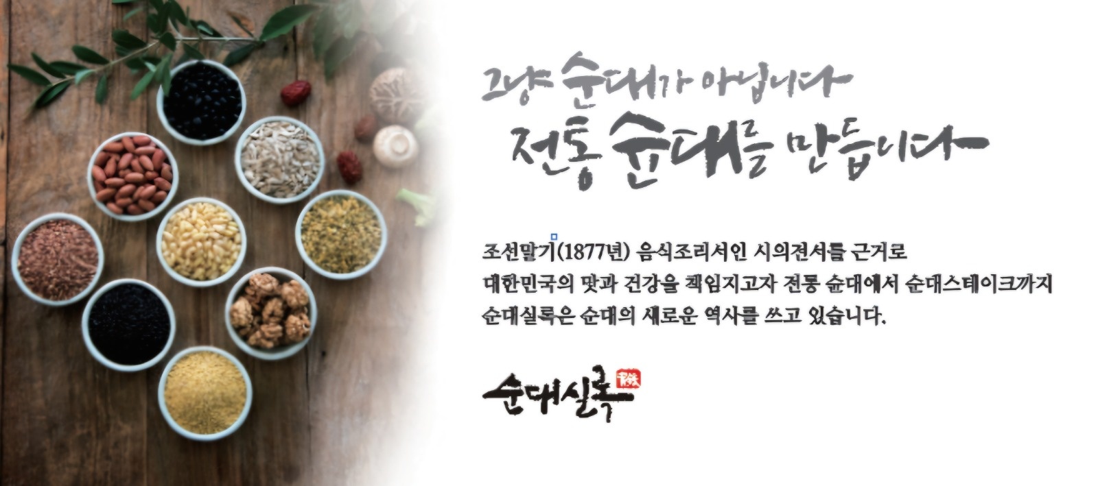 순대실록 교대역점 주방직원 모집 공고 썸네일