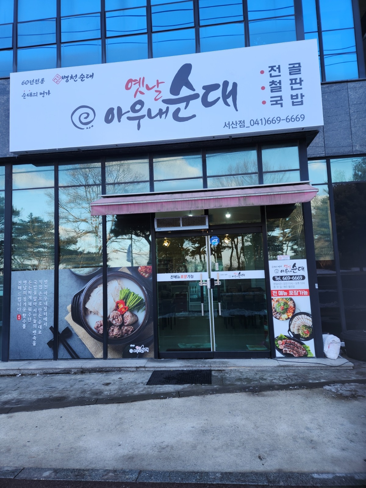 서빙및 홀업무전반, 공고 썸네일